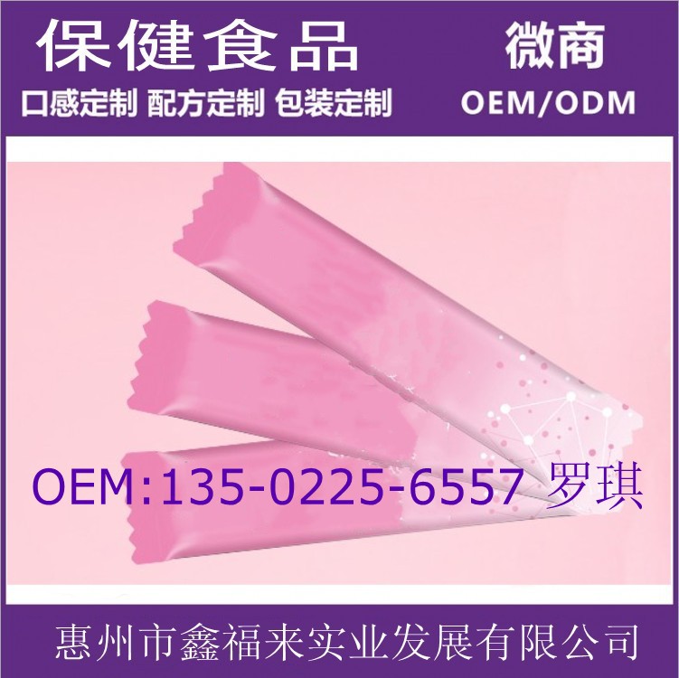 小分子肽 固體飲料代加工，微商渠道沙棘小分子肽代加工廠