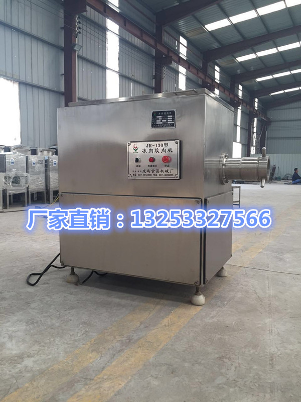 冷凍凍肉絞肉機(jī) 大型絞肉機(jī)廠(chǎng)家價(jià)格
