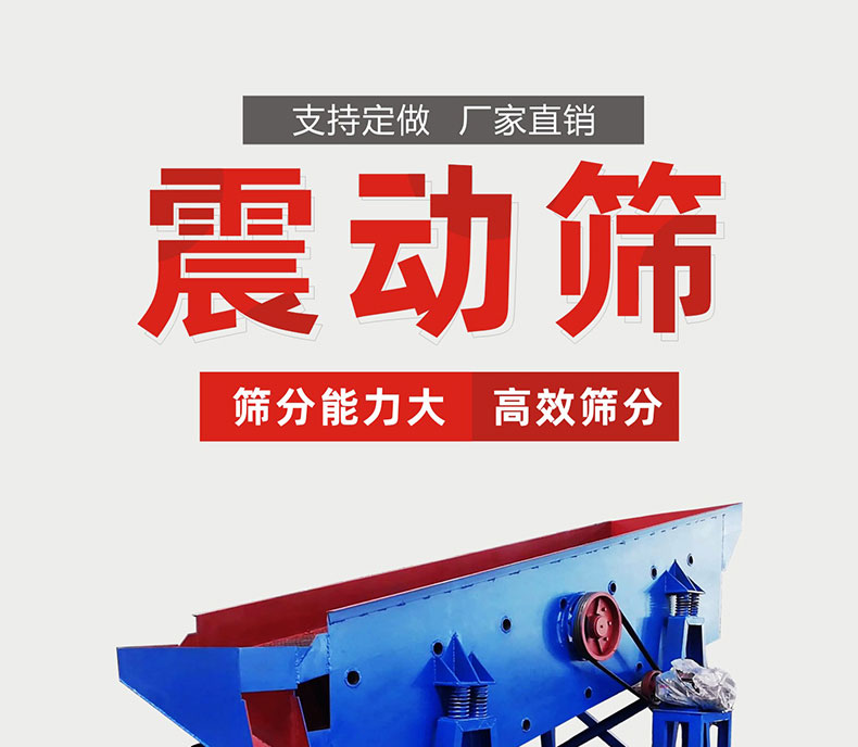 振動篩冶金、建材、水電