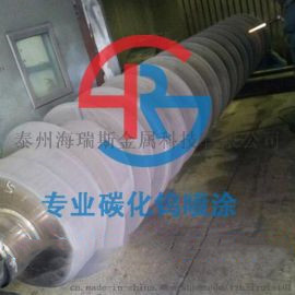 絞龍?zhí)蓟u涂層，金屬機(jī)械零件表面熱噴涂