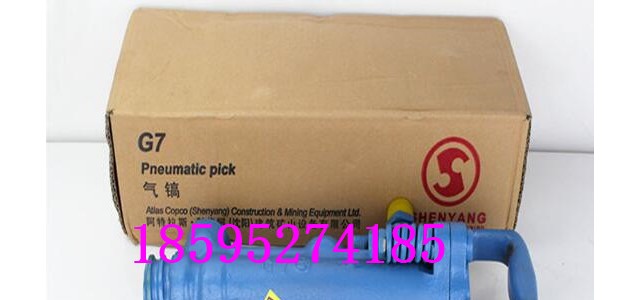 G7風(fēng)鎬報(bào)價(jià)  破碎效率高安全可靠風(fēng)鎬 現(xiàn)貨銷售