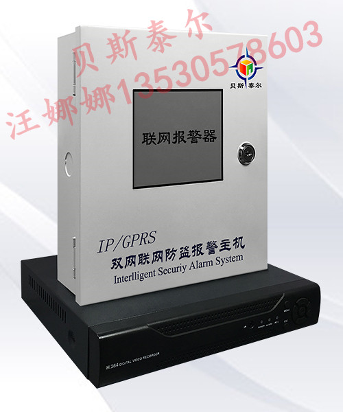 平安城市聯(lián)網(wǎng)報警系統(tǒng)，一鍵式聯(lián)網(wǎng)報警系統(tǒng)