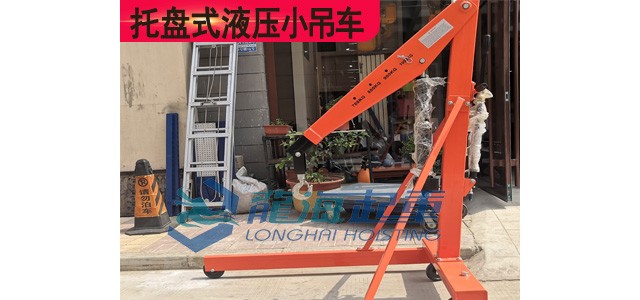 托盤液壓小吊機(jī)LLH-D05,托盤液壓小吊機(jī)結(jié)構(gòu)圖