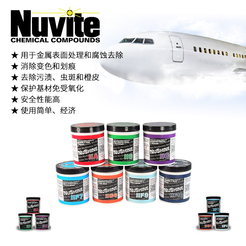 飛機(jī)清潔養(yǎng)護(hù)輪船高鐵汽車特殊金屬表面處理保養(yǎng)航空航天認(rèn)證品牌