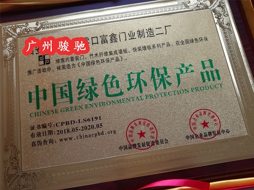 甘肅企業(yè)辦理綠色環(huán)保無公害推廣產(chǎn)品