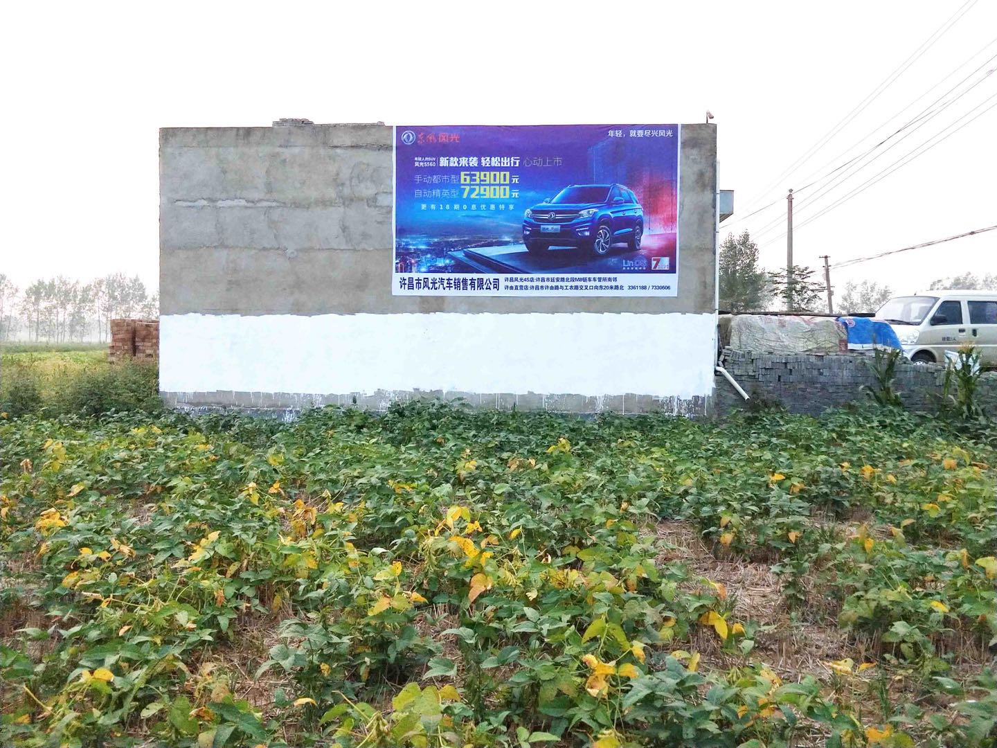 偃師墻體廣告每一幅廣告都滿載宣傳力量河南億富達(dá)