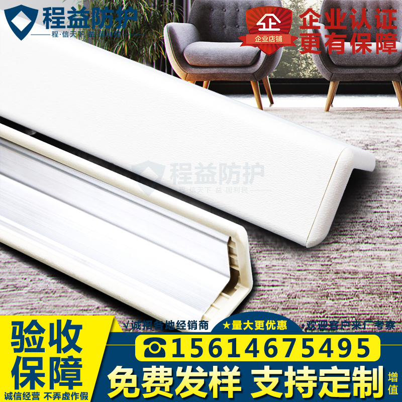 醫(yī)院PVC防撞護角條酒店養(yǎng)老院陽角線免打孔防撞條鋁合金粘貼