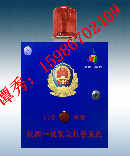 學校一鍵緊急報警，校園緊急求助系統(tǒng)