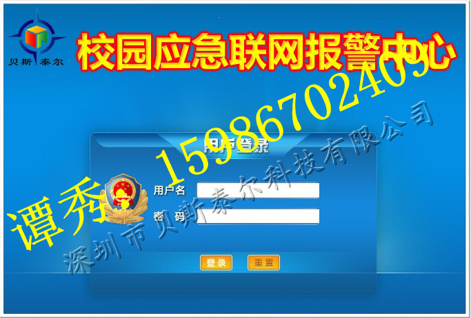 學校一鍵報警系統(tǒng)，對講報警按鈕