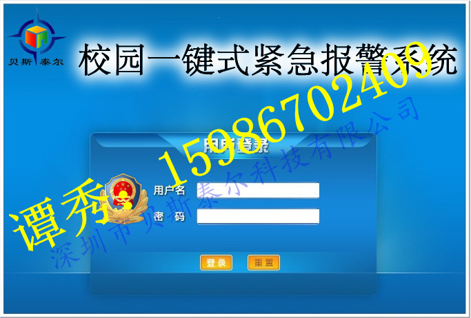 學校一鍵報警系統(tǒng)，學校一鍵報警