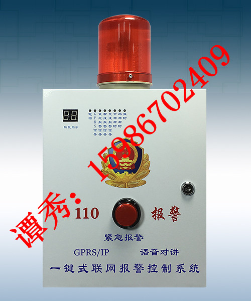 校園一鍵式報警 ，校園一鍵報警主機