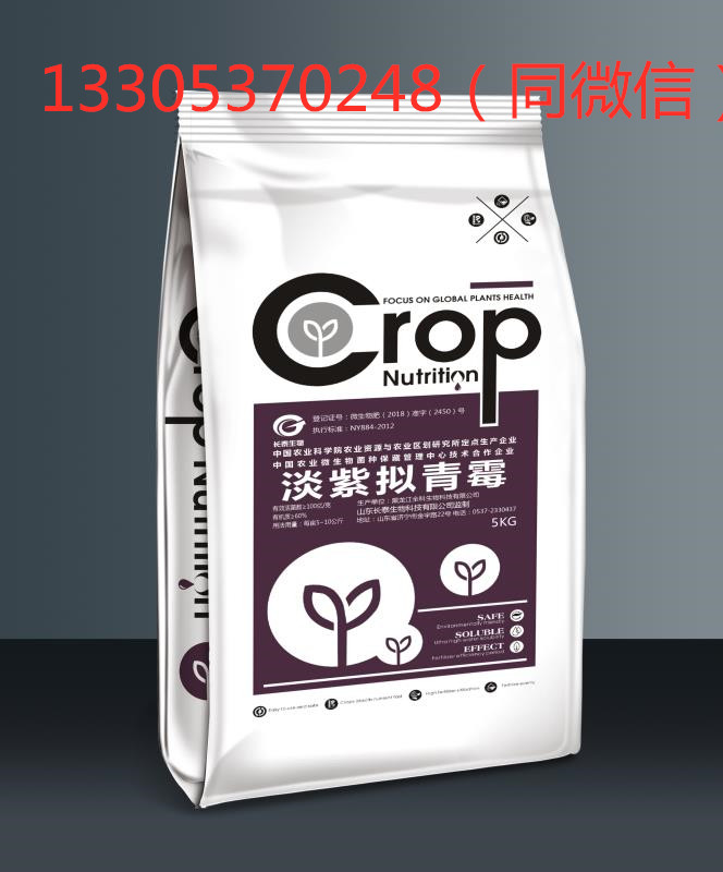 淡紫擬青霉于線蟲(chóng) 促進(jìn)作物生長(zhǎng) 木霉 經(jīng)濟(jì)安全 長(zhǎng)泰