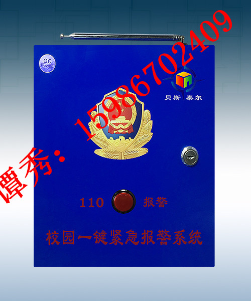 學校一鍵報警系統(tǒng)，校園緊急求助系統(tǒng)