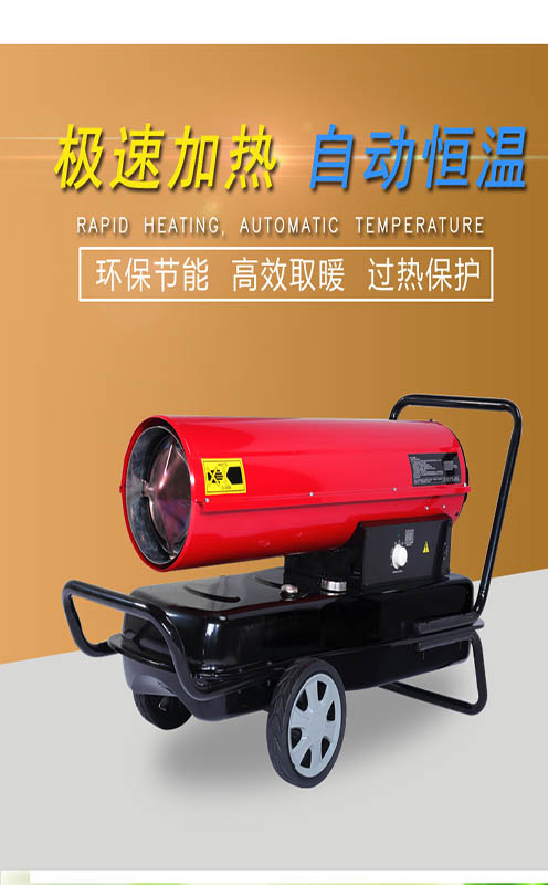 大型養(yǎng)殖場(chǎng)專用70kw溫室循環(huán)取暖器大熱量燃油熱風(fēng)爐