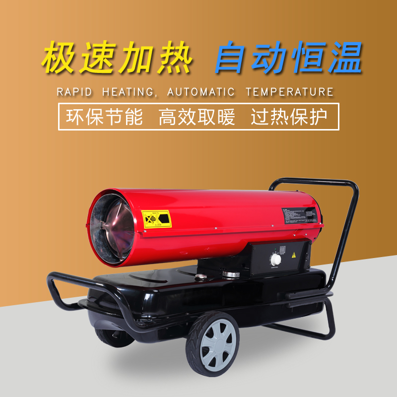 60kw雞舍鴨舍專用養(yǎng)殖育雛保溫機(jī)