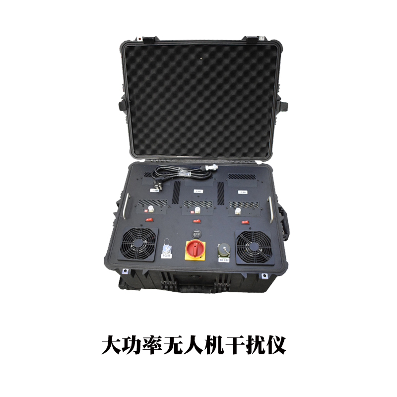 無人機(jī)反制大功率