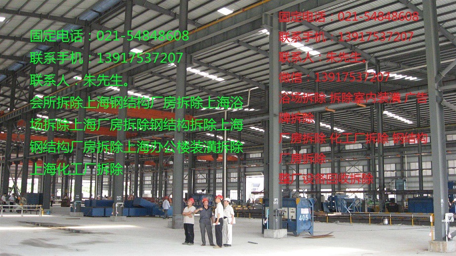 鋼結(jié)構(gòu)拆除回收 彩鋼瓦回收 上?；厥詹输摪? title=