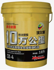 10萬公里柴油機油CK-4 15W40柴油發(fā)動機機油廠家批發(fā)