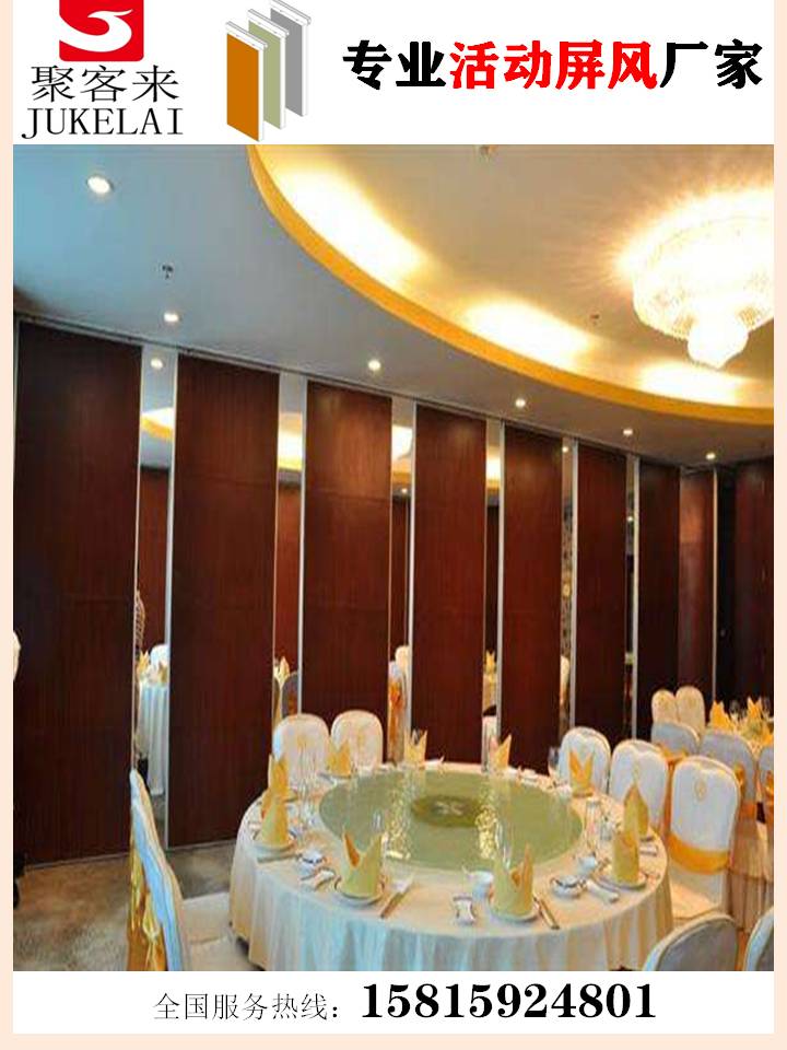 供應廣州餐廳活動隔斷，酒樓移動隔斷，移動屏風廠家