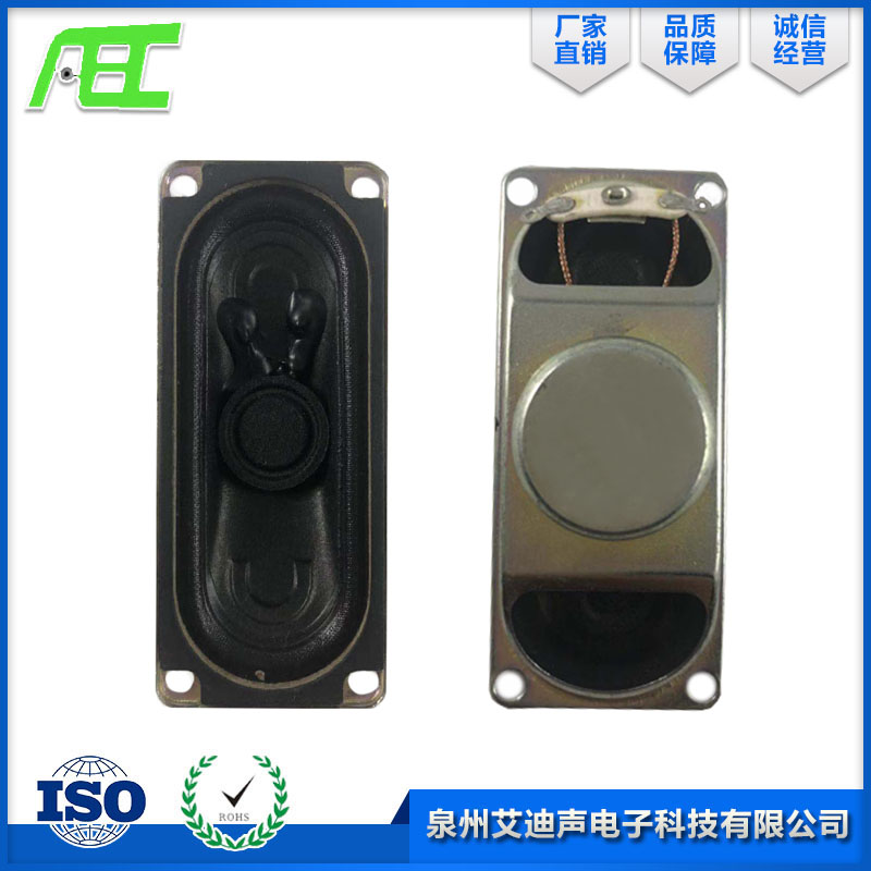 泉州金聲科技支持拿樣定制 筆記本電腦喇叭3070mm8歐5w