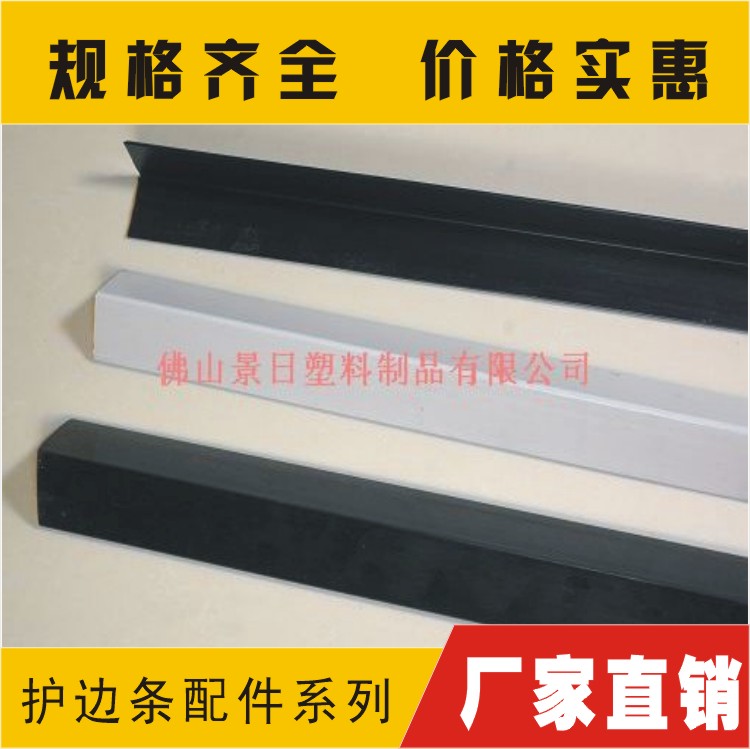 周轉箱封邊，護角，邊條中空箱配件，護邊，護角，封條