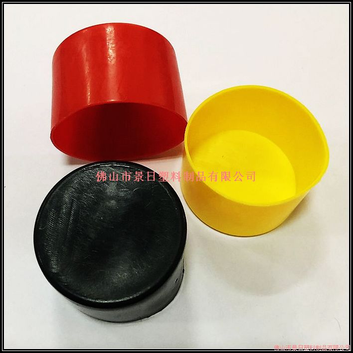 塑膠黑色保護套 塑料黃色外腳堵頭 紅色保護膠套，腳手架專用