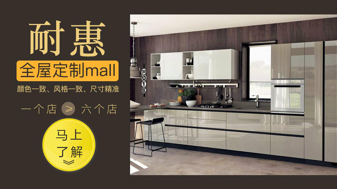 廣東相信的全屋家具一站購(gòu)齊模式加盟公司-可信賴(lài)的全屋定制