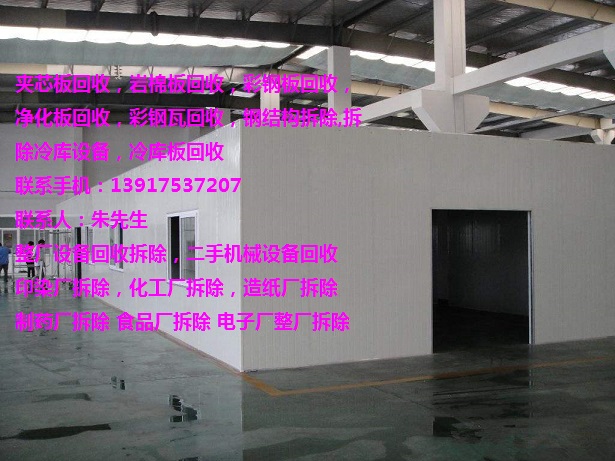 回收夾芯板 二手夾芯板回收 上海夾芯板回收拆除