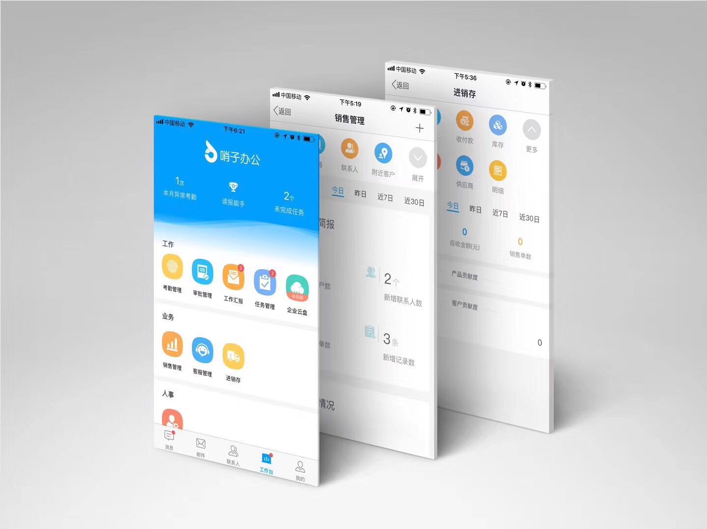 福建的企業(yè)移動(dòng)辦公管理軟件招商公司 ，移動(dòng)辦公軟件服務(wù)