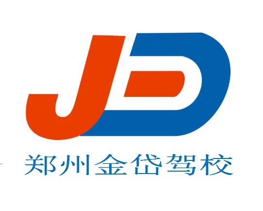 駕?？紙?駕校在河南