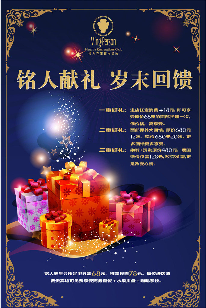 晉中榆次印刷黑紅、黑藍海報印刷廠超便宜/設(shè)計漂亮