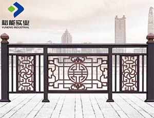 裕能LG-A62鋁合金欄桿定制中式家用鋁藝圍欄鋁合金防護(hù)欄