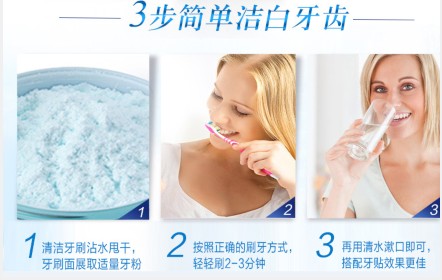 美牙供貨商|品牌好的美白牙粉廠商直銷(xiāo)