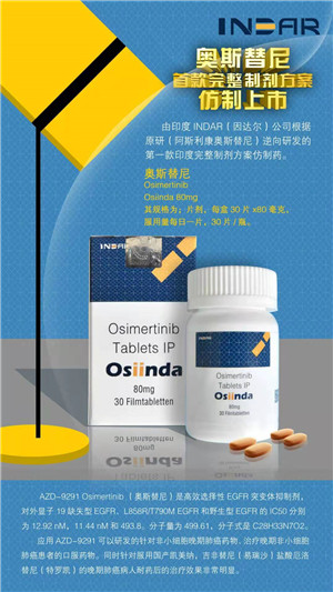 出售印度9291 印度9291多少錢 出售印度奧斯替尼