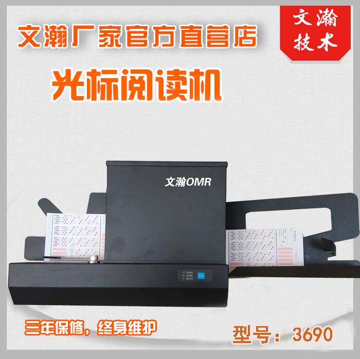 光標(biāo)閱讀機(jī)招標(biāo)  延川縣機(jī)讀卡閱卷機(jī)設(shè)置