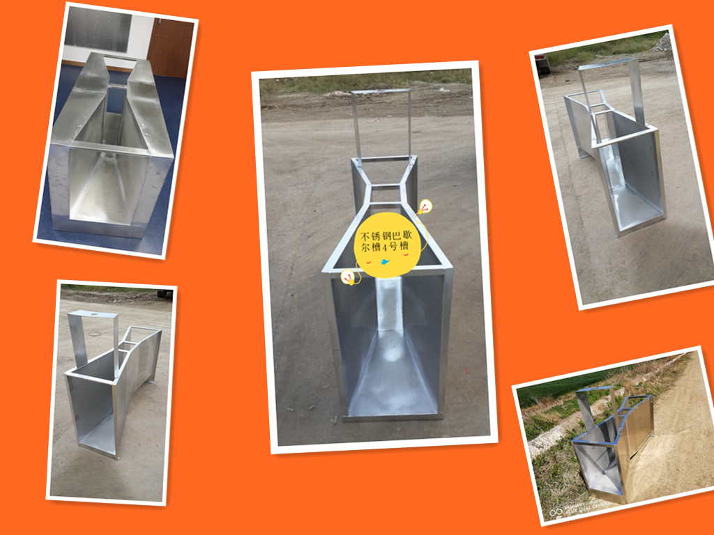 304不銹鋼4號(hào)巴歇爾槽