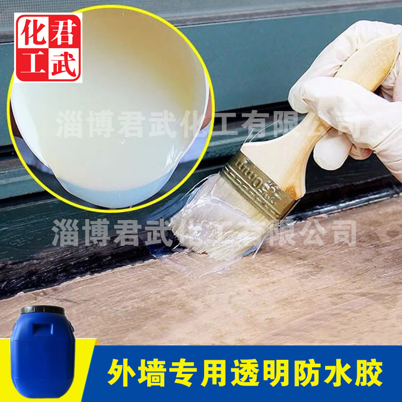 北京/上海（內外墻透明防水膠，衛(wèi)生間專用透明防水涂料）