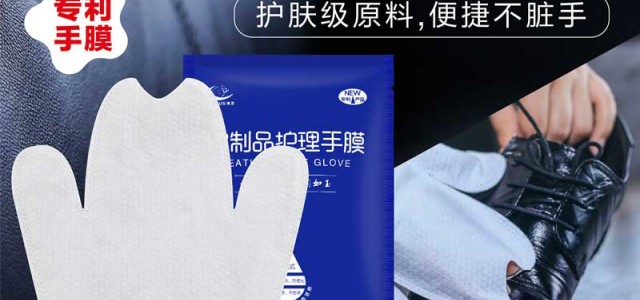 皮具護(hù)理產(chǎn)品加盟代理哪家好？海象護(hù)理之家?guī)湍惴治?/></a>
<ul><li><a href=