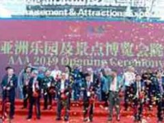 第16屆廣州國際電玩及游藝設(shè)備·主題公園與文旅產(chǎn)業(yè)展覽會