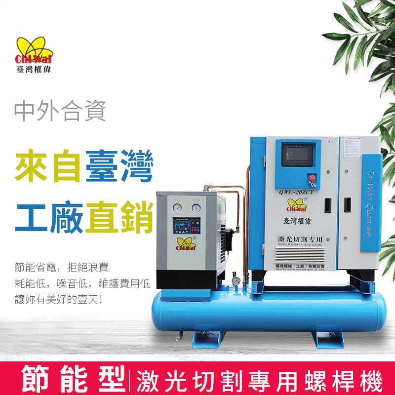 無(wú)油水潤(rùn)滑螺桿式空壓機(jī)醫(yī)院醫(yī)療制藥發(fā)酵食品級(jí)全無(wú)油永磁空壓機(jī)