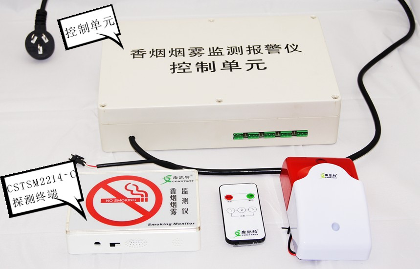 CSTSM2214-C大廈，工廠煙霧報警器，控?zé)熜l(wèi)士