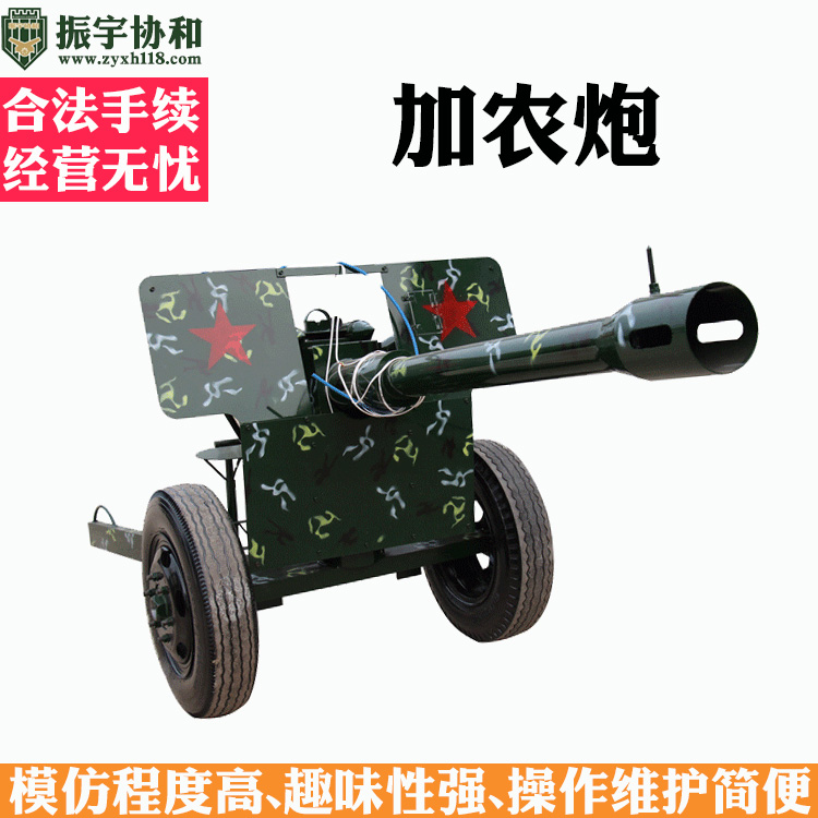 室內(nèi)拓展訓(xùn)練設(shè)備大型游樂氣炮槍新型模擬射擊打靶氣炮槍