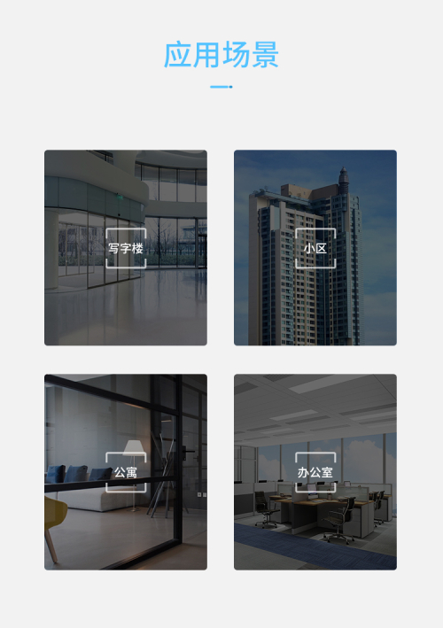 【R7-QR】二維碼門禁讀卡器-詳情頁_09 【R7-QR】二維碼門禁讀卡器-詳情頁_09