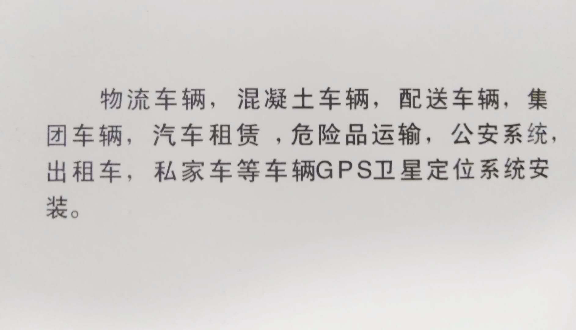 天津GPS電動汽車衛(wèi)星監(jiān)控，運輸車gps油量定位系統(tǒng)