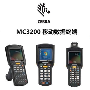 Zebra斑馬MC3200移動(dòng)數(shù)據(jù)終端2個(gè)質(zhì)量好操作系統(tǒng)選擇