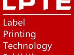2020上海國(guó)際標(biāo)簽印刷技術(shù)展覽會(huì)