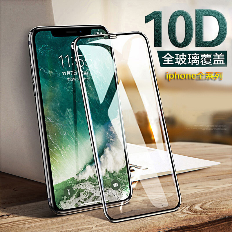 適用iphone11手機鋼化膜-景觀數(shù)碼各型號手機膜批發(fā)