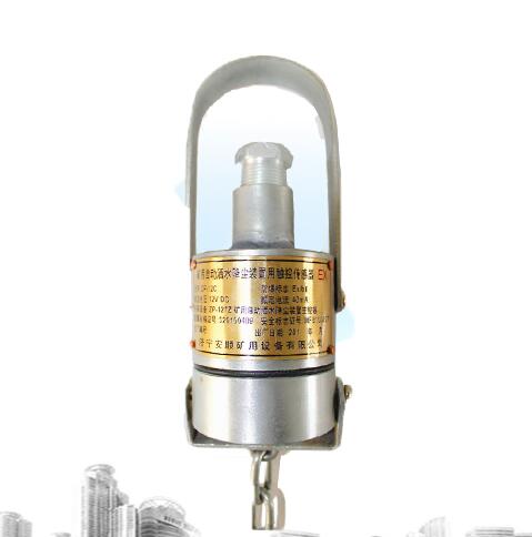 ZP-12C礦用自動(dòng)灑水降塵裝置用觸控傳感器