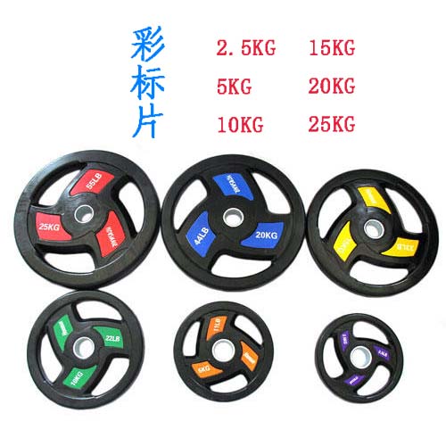 三孔手抓彩色杠鈴片