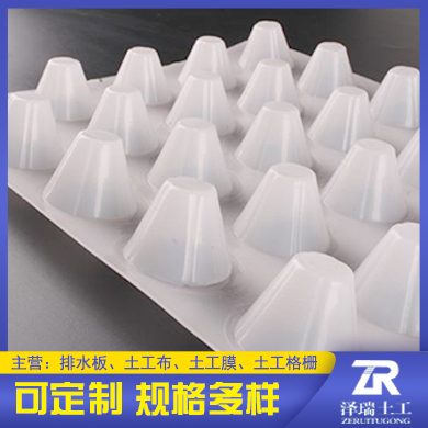 黃石澤瑞塑料排水板地下車庫排水板各種型號(hào)